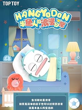 Amazon.co.jp: TOPTOY 海外限定 SARIO ハンギョドンの日常生活
